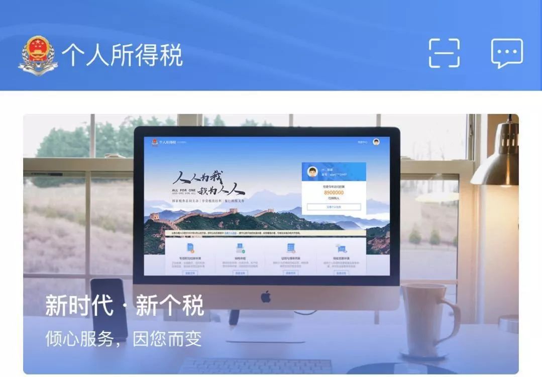 阅听天下丨春运今天启幕，重要信息在这！个税APP：不再强制填写房东信息