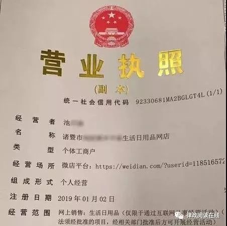 食品经营许可证怎么办理在线办理,电商如何线上办理食品经营许可证