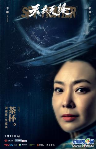 天衣无缝中每个人代号,天衣无缝35集预告