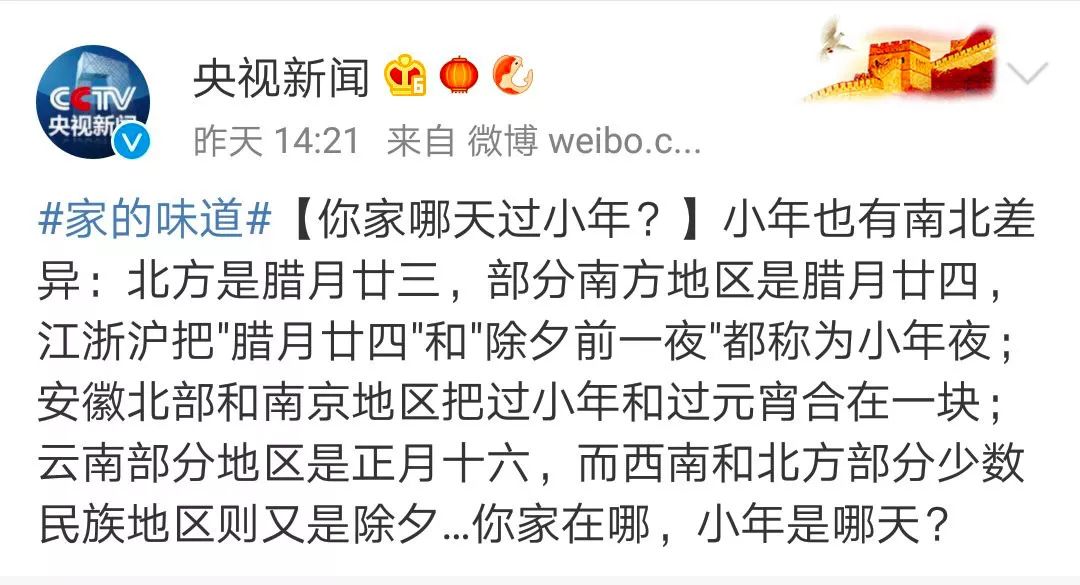 哪天是小年2022,哪天才是真正的小年