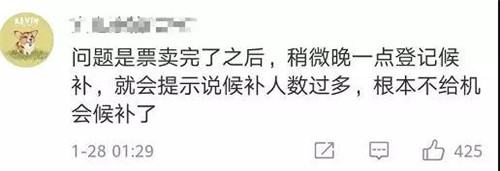 铁总提速压道视频,铁总回应抢票