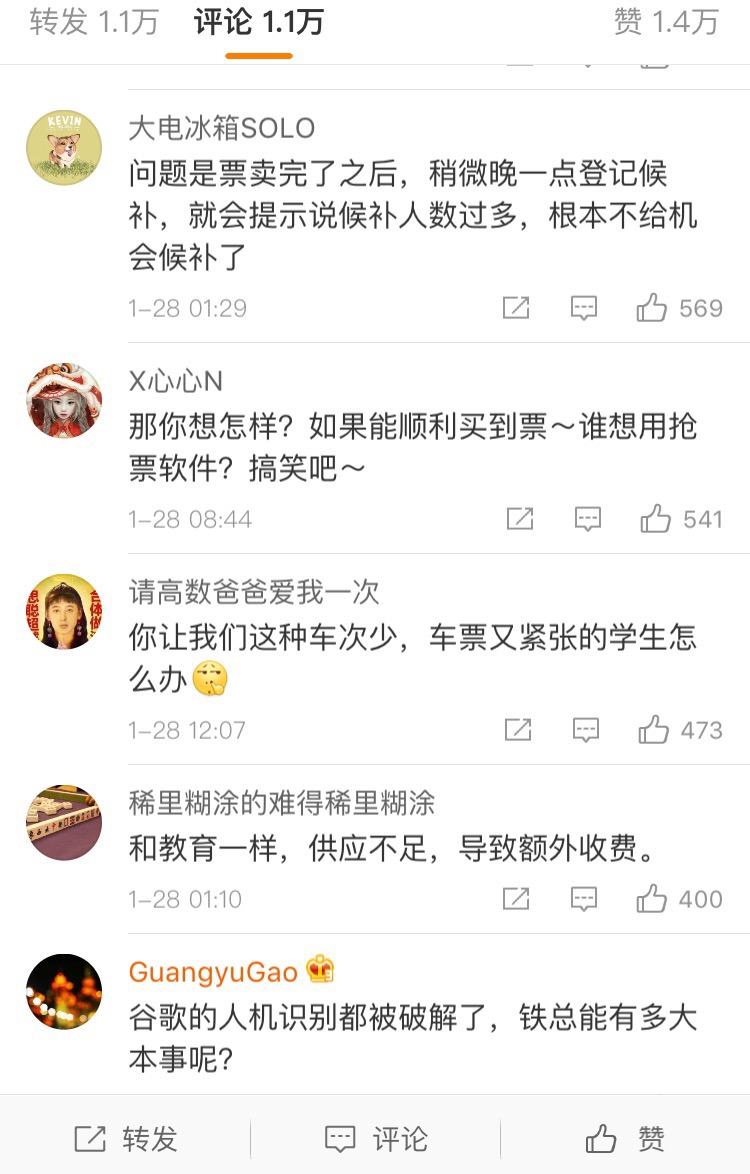 铁总抢票限制,铁总第三方抢票软件