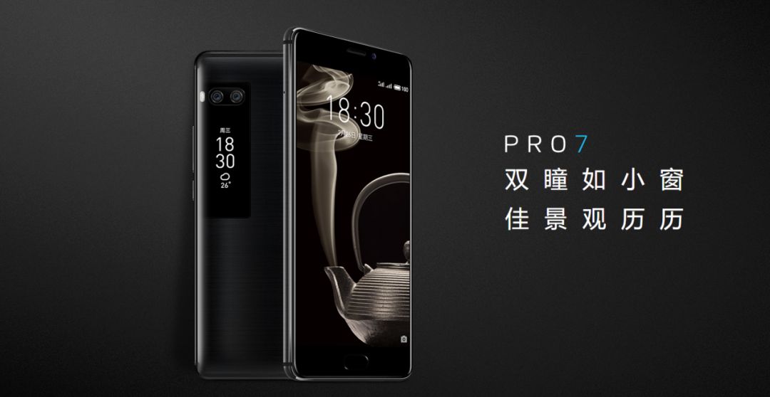 魅族手机三年回到高端手机前五,魅族手机目前的状况