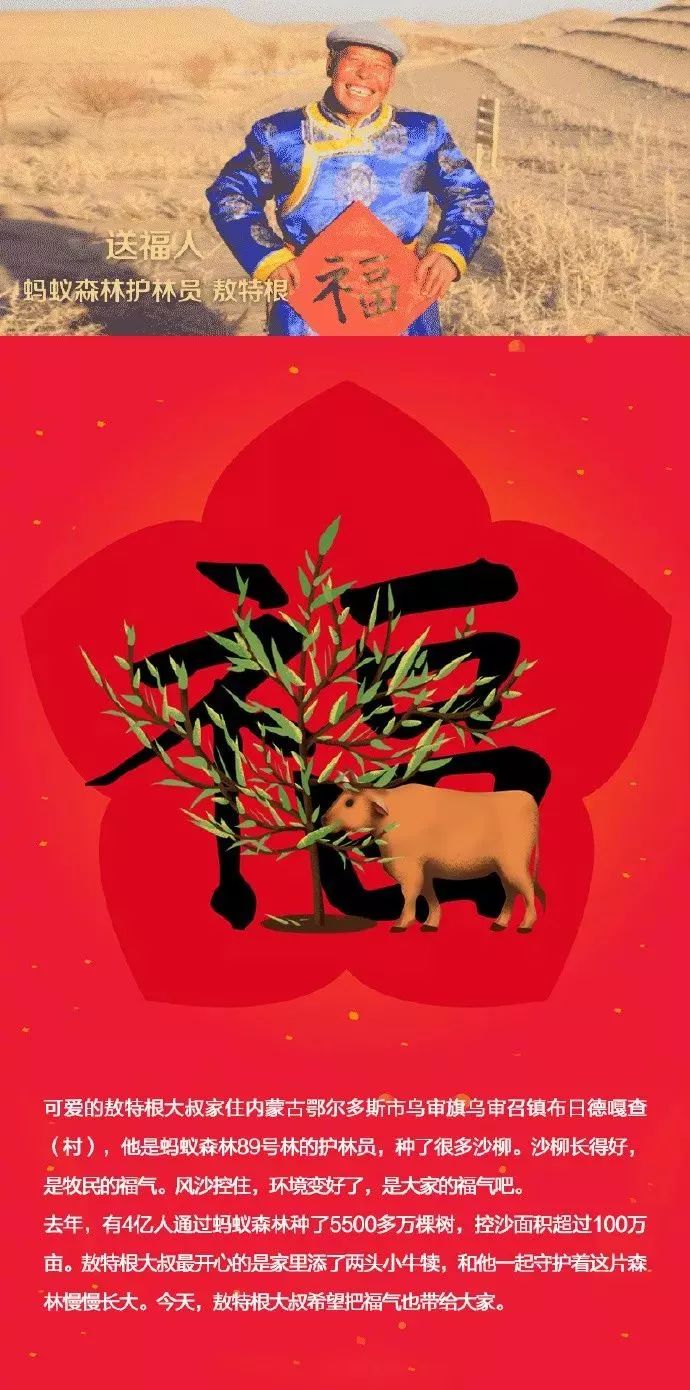 扫福卡攻略敬业福必来,花花卡敬业福一分钟集齐