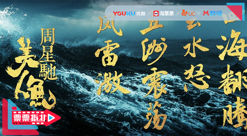 星爷有多少票房,星爷还能否再创票房纪录