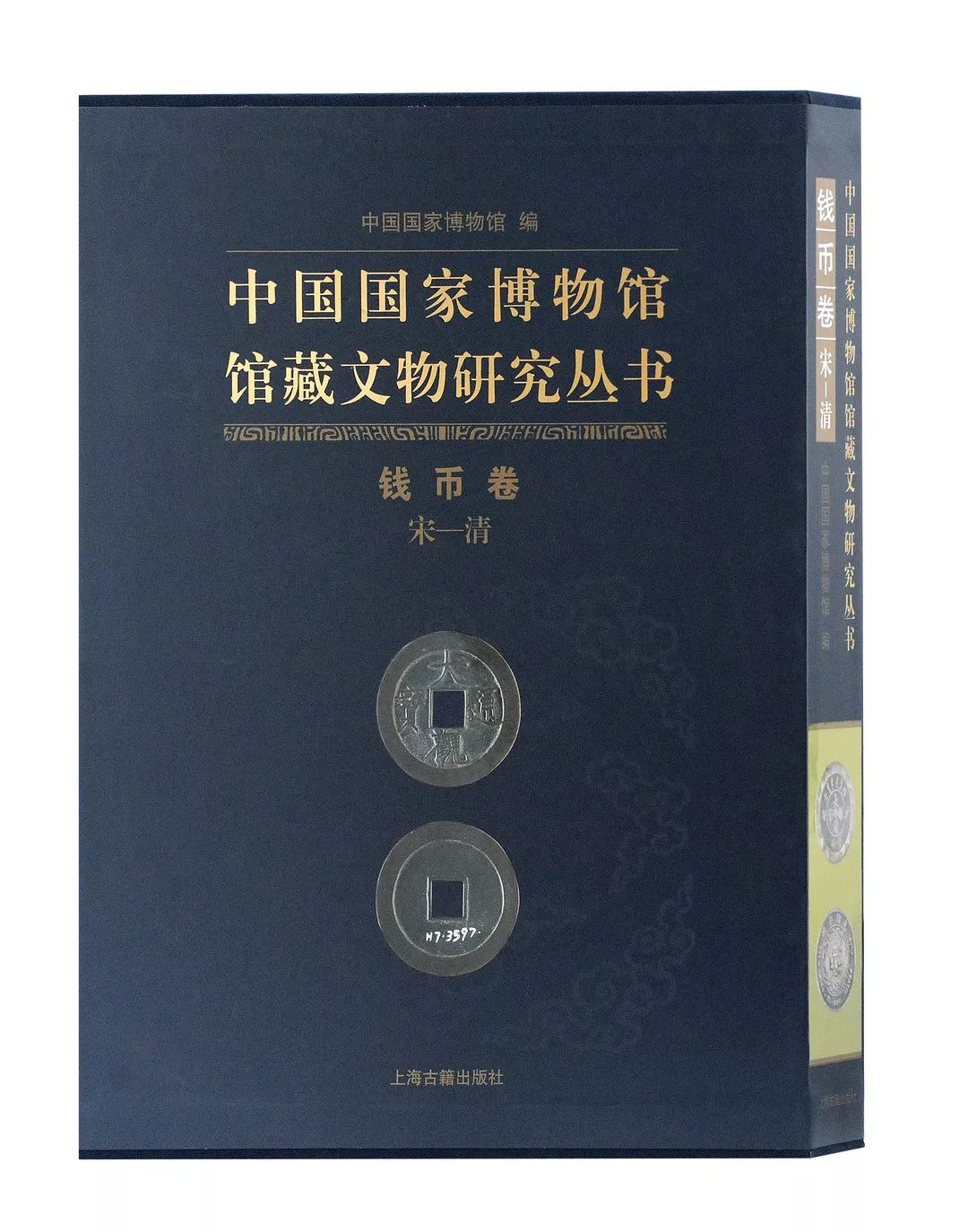 第三编辑室(历史文献编辑室)2018年岁末盘点