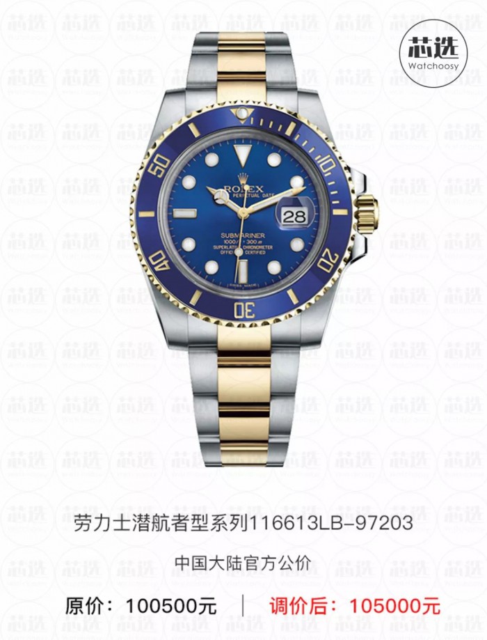 香港劳力士价格和内地差多少,香港劳力士最新价目表