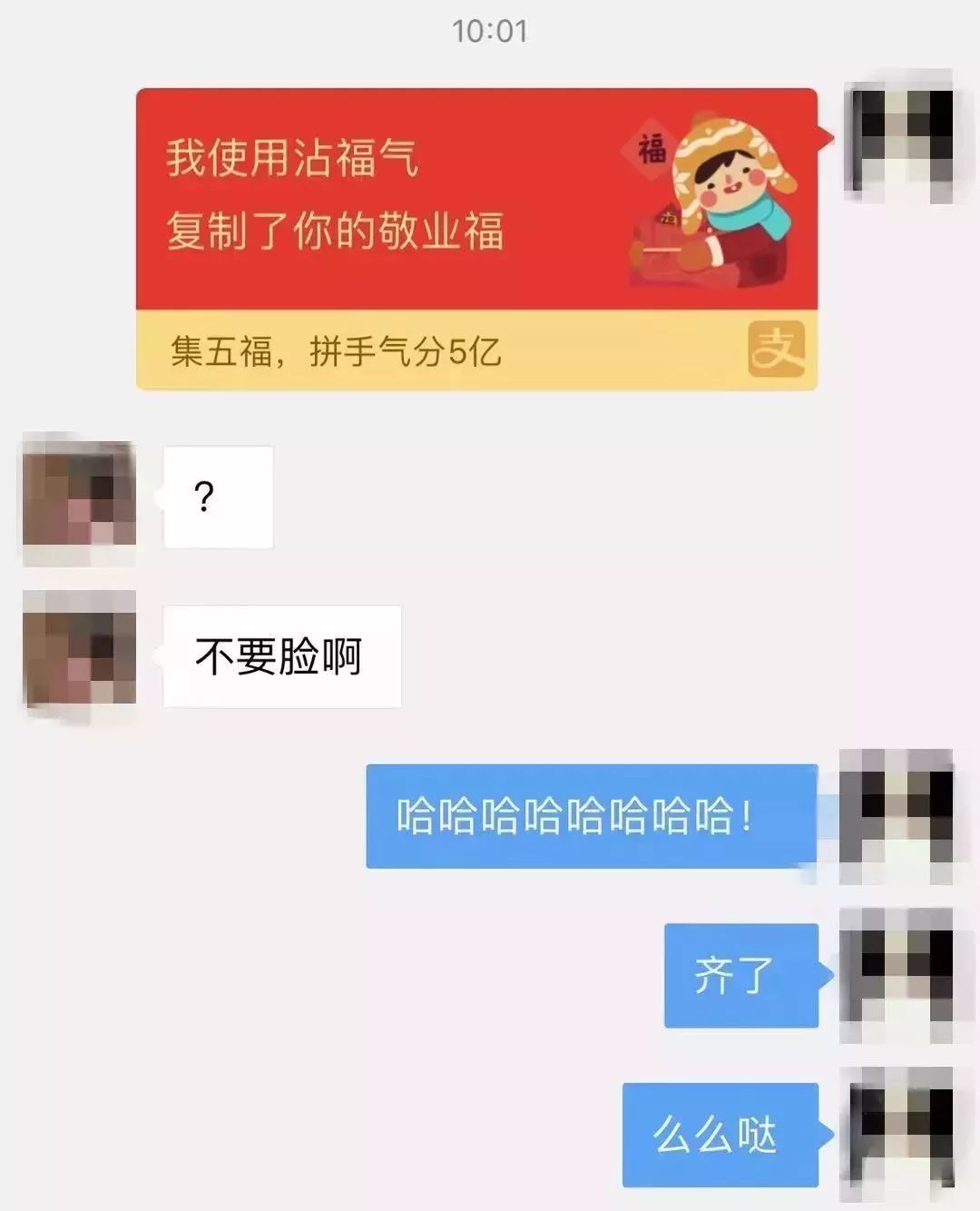 如何有效抽到五福中的敬业福,最强花花卡敬业福攻略