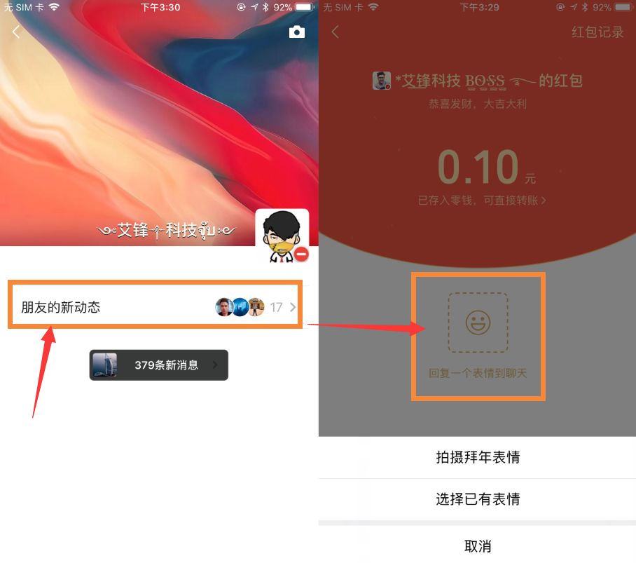 微信7.0.19正式版什么时候更新,微信7.0.1.2测试版更新内容