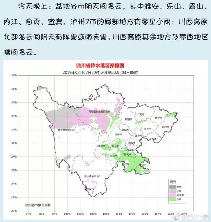 今天开始车多了！春节假期记得躲开早高峰丨早读四川