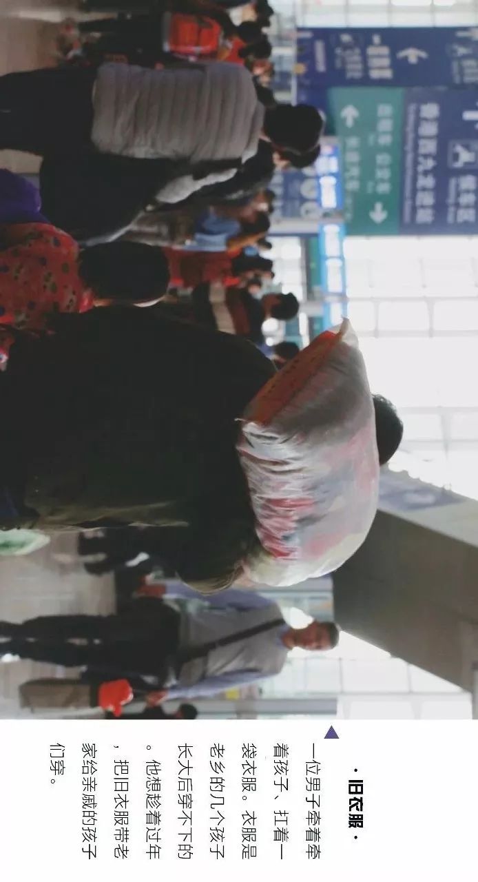 行李中的春节：我们采访了20位从广州归家的人，发现他们带了这些礼物……