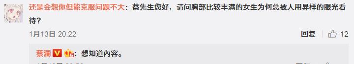 蔡澜文案,蔡澜先生的神回复文案