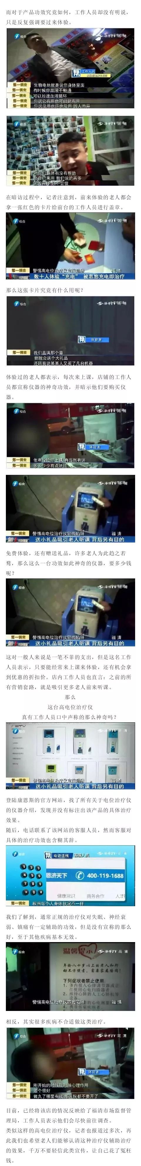 鑰佷汉鐥磋糠鍋氫繚鍋ュ厖20澶氫竾,绂忔竻娓旀邯鑰佷汉