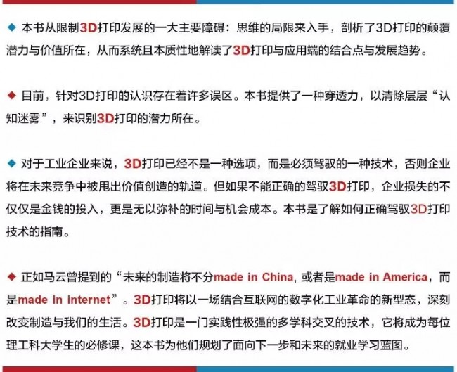 3d打印技术完成产品制造思维导图,3d打印与工业制造