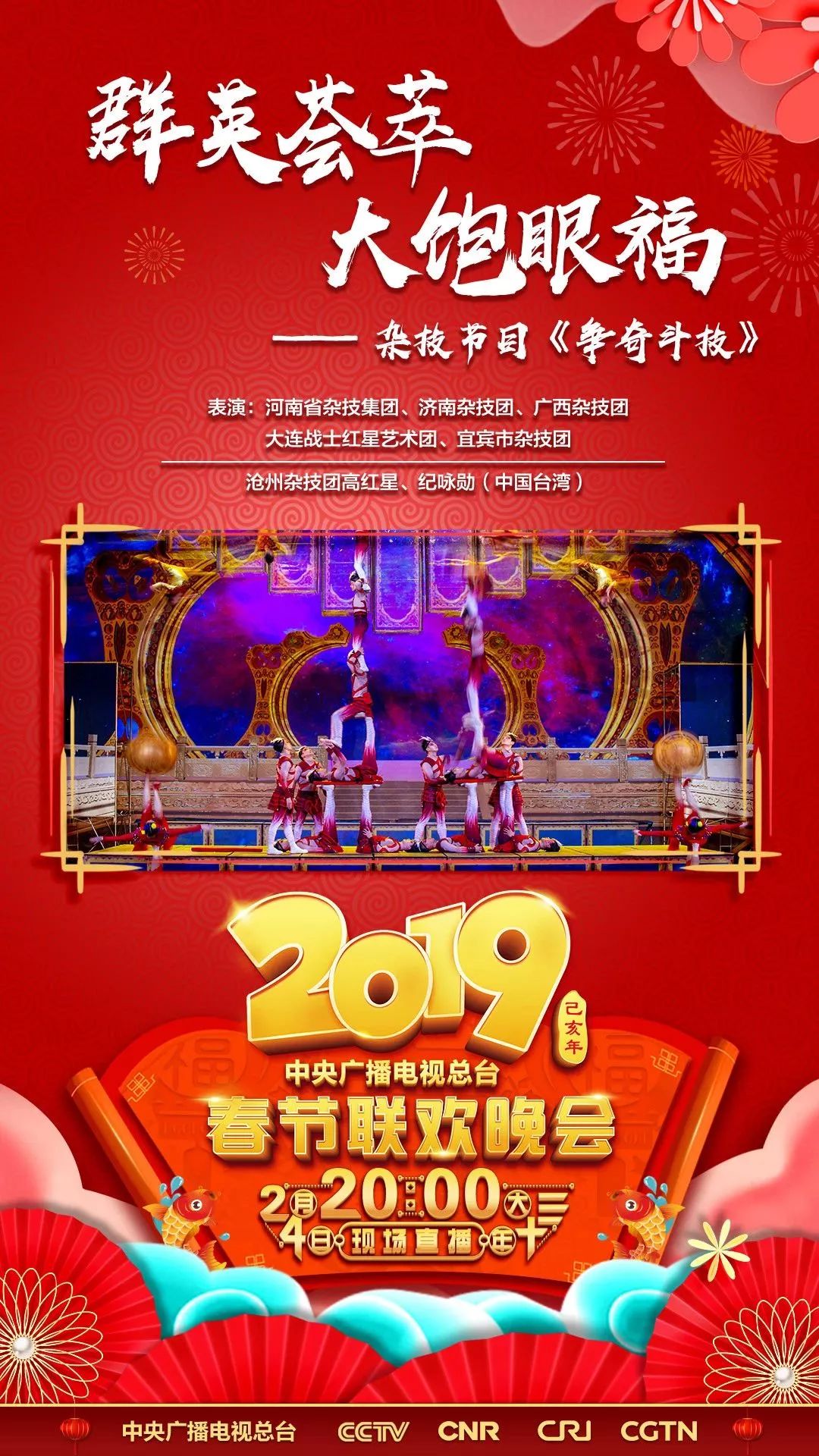 河南春晚全部阵容官宣,今年的河南春晚有哪些节目