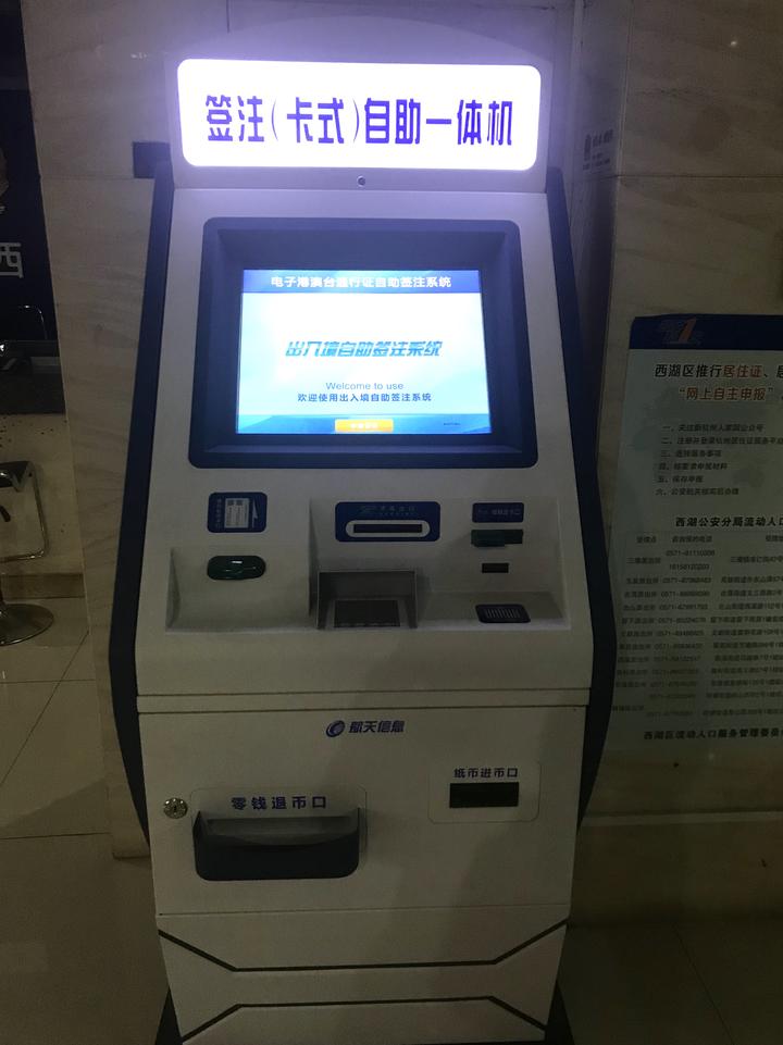 赴台个人旅游签注,赴台旅游签注