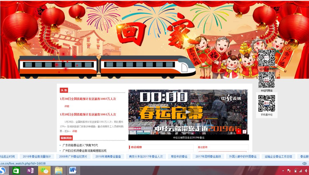 15家中央主要新闻网站“烹制”春节专题大餐！