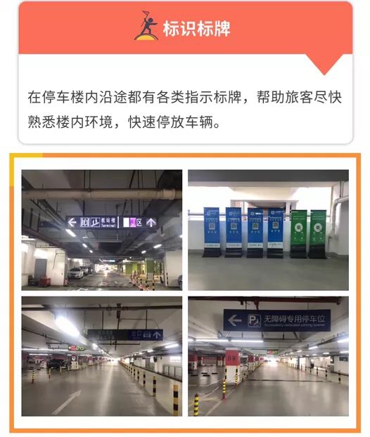 浦东国际机场停车指南,上海浦东机场免费停车攻略