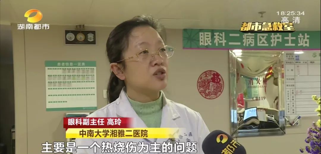 湘雅附二3天20例！男童眼部受伤血流不止，只因……快保护好你家孩子！