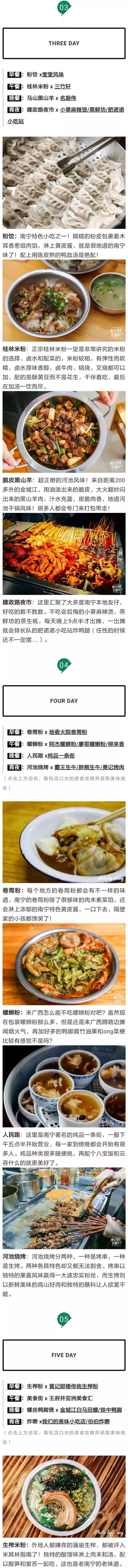 南宁四五楼美食攻略,南宁必吃美食攻略