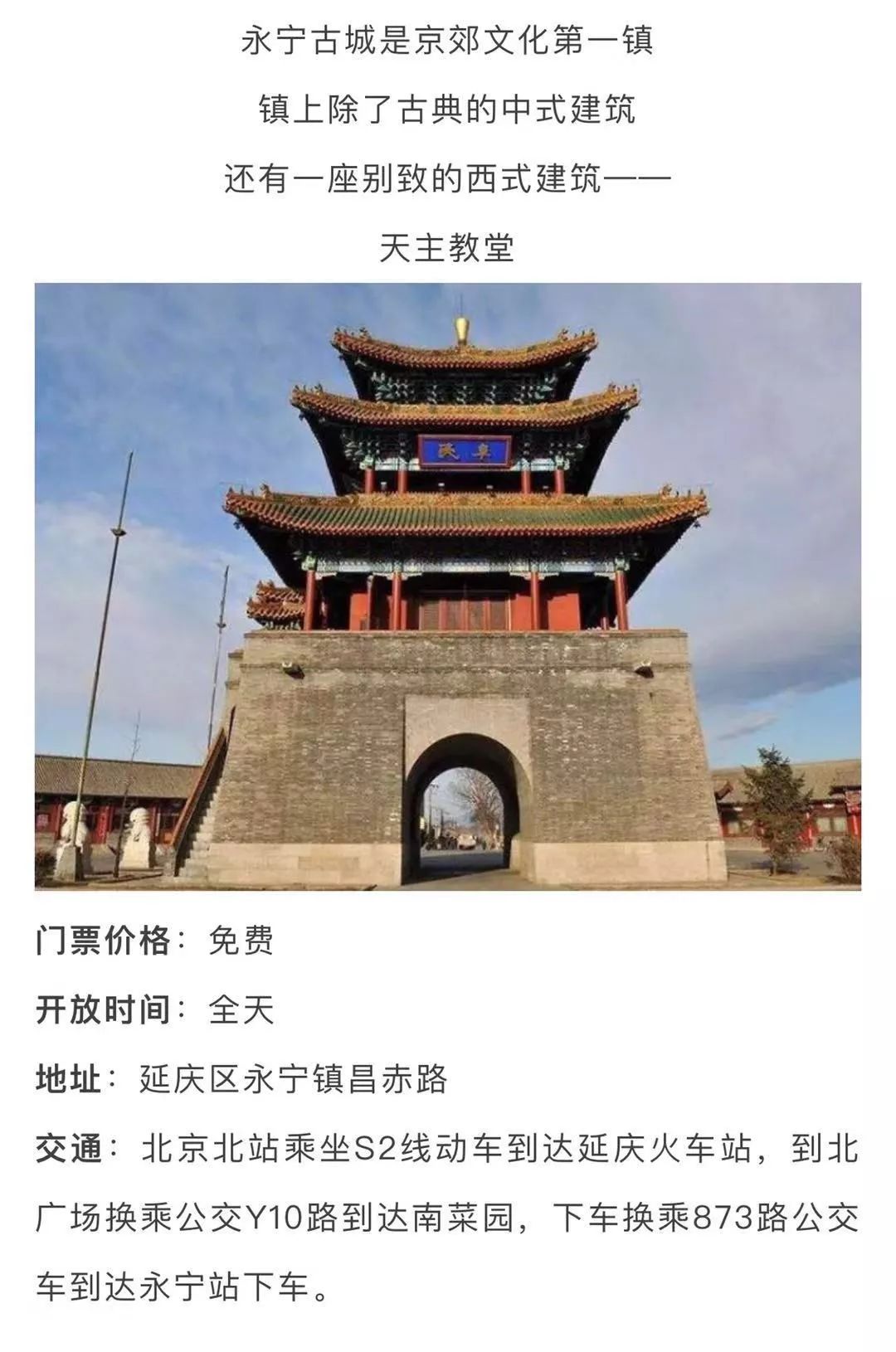 北京哪些景点未成年人免费,北京郊区免费景点推荐