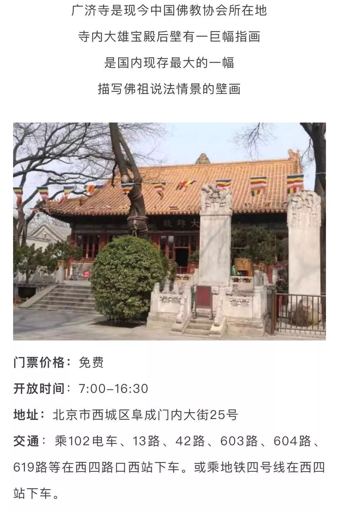 北京景点60周岁哪些免费,北京夏天旅游攻略免费景点