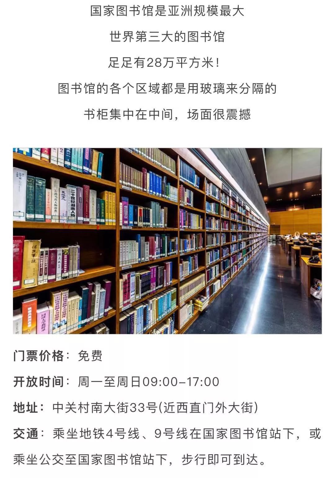 北京60岁旅游免费景点,北京爬山免费景点推荐