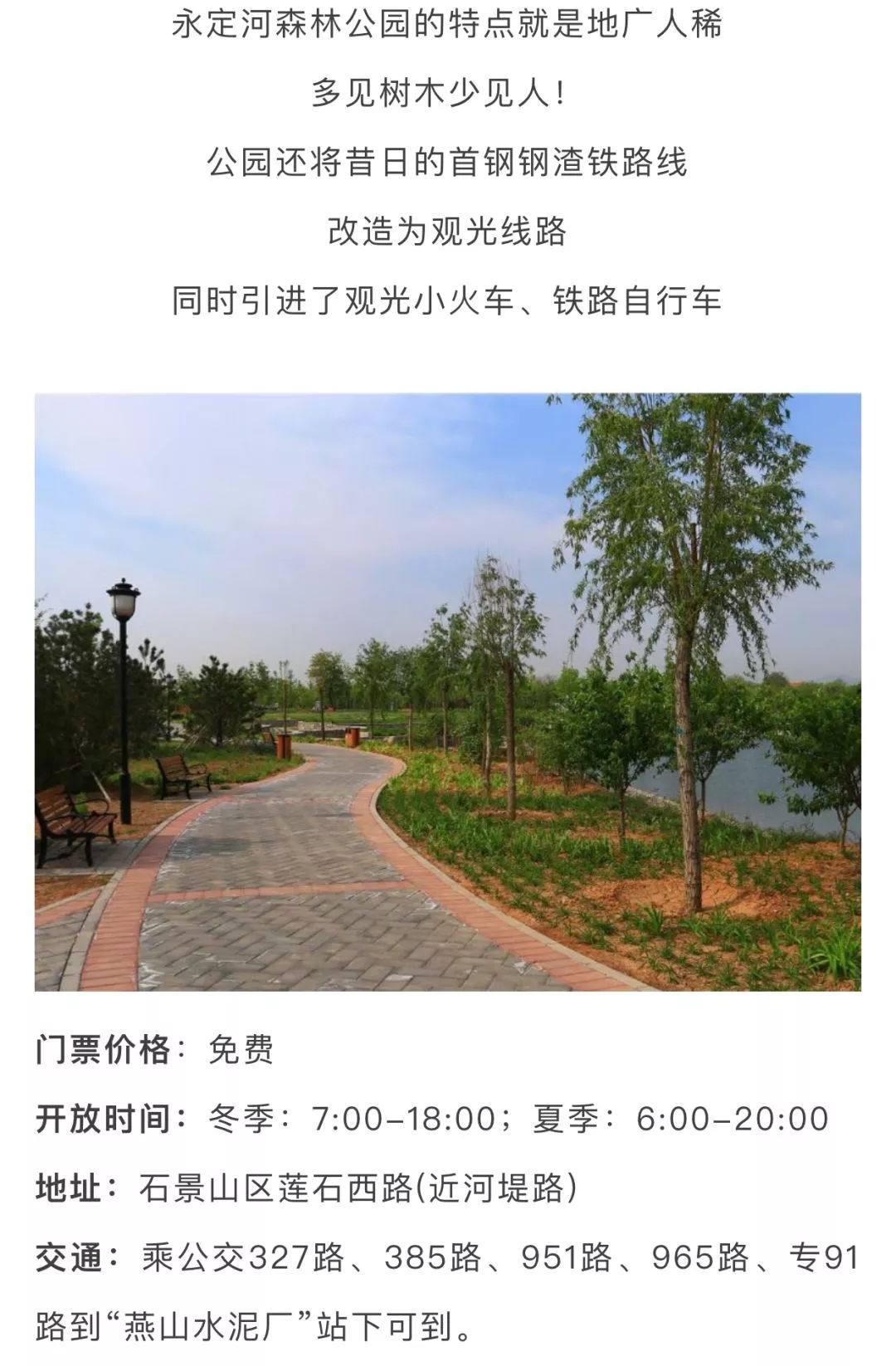 北京哪些景点未成年人免费,北京郊区免费景点推荐