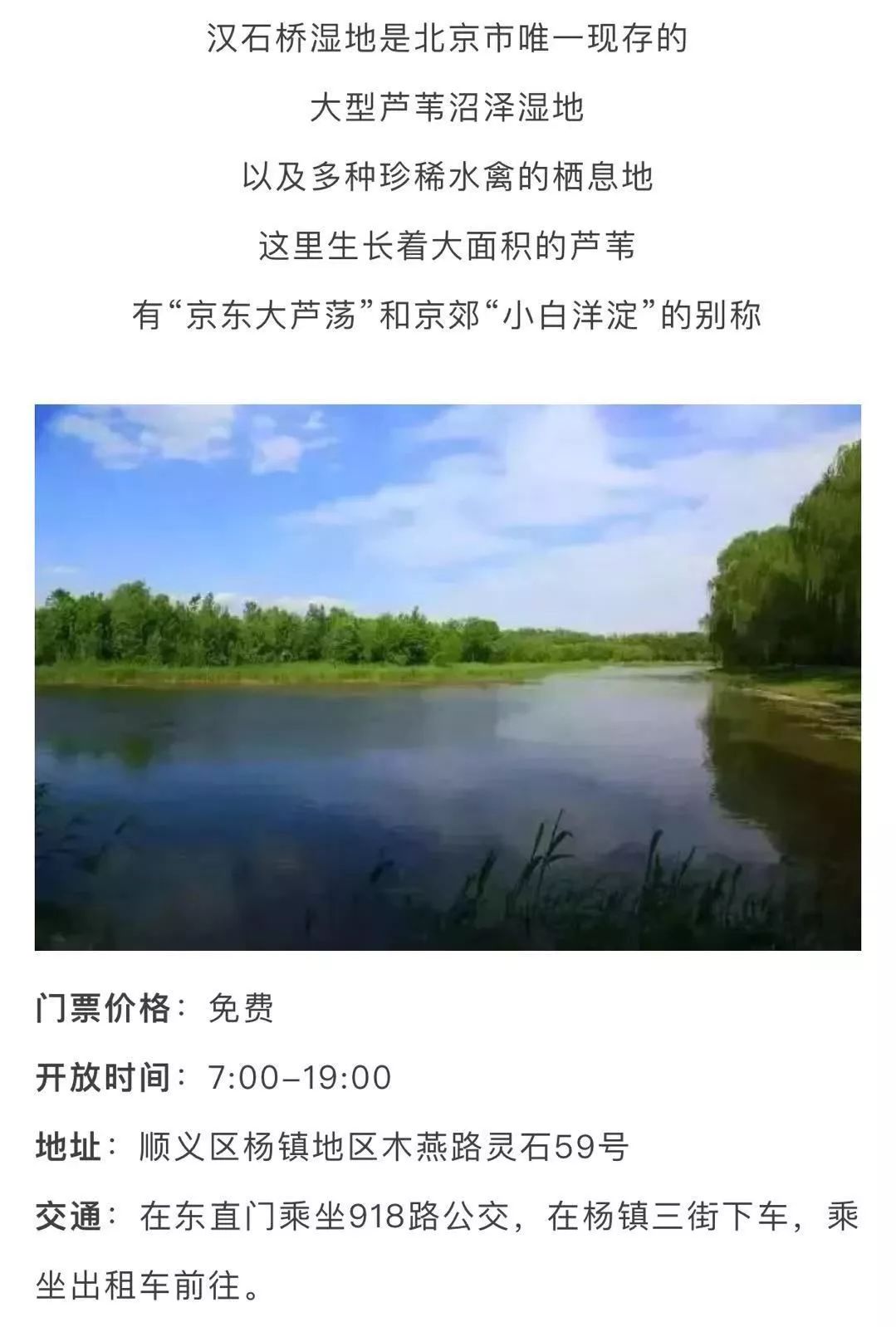 北京哪些景点未成年人免费,北京郊区免费景点推荐