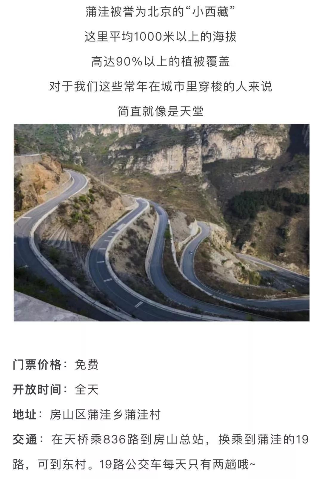 北京好玩免费的景点排名榜,北京周边免费景点自驾游