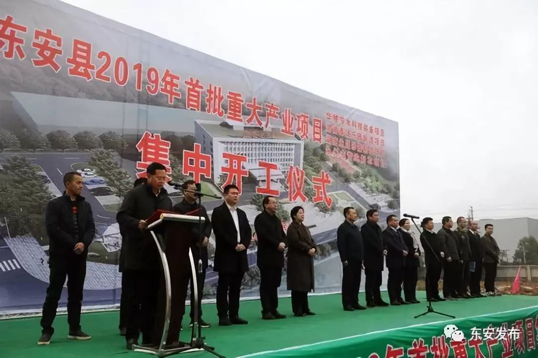 东安县六大项目招商签约,东安300000亿投资来源