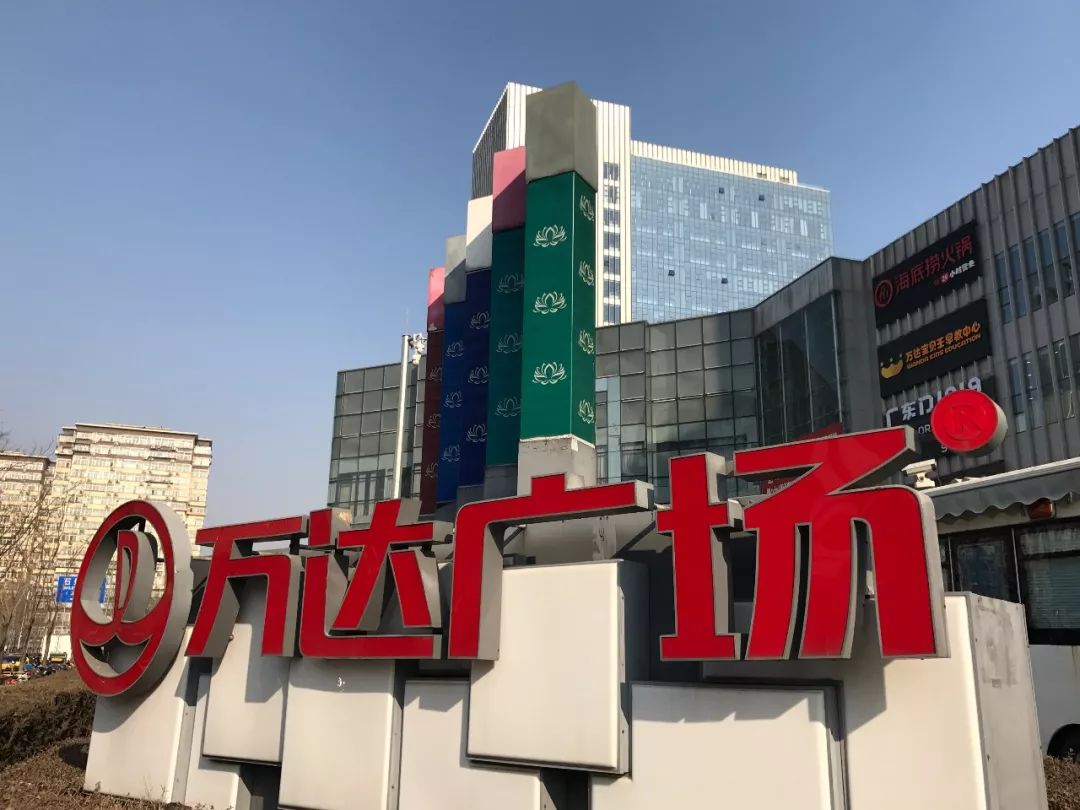 石景山苏宁百货和万达广场,万达正式易主