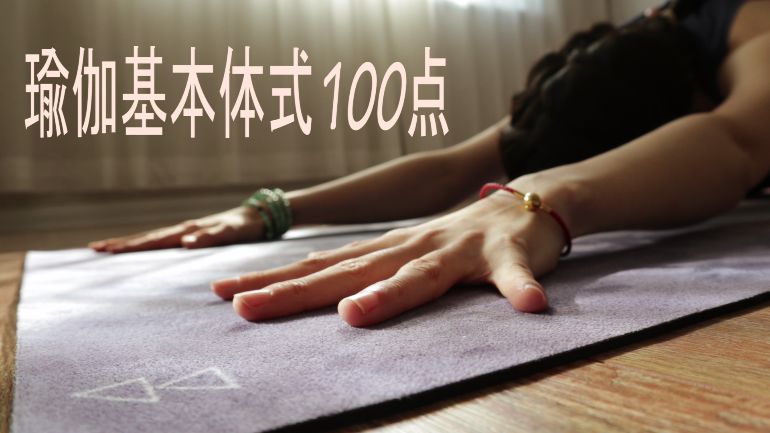 瑜伽课要练有氧吗,瑜伽课上都放什么音乐