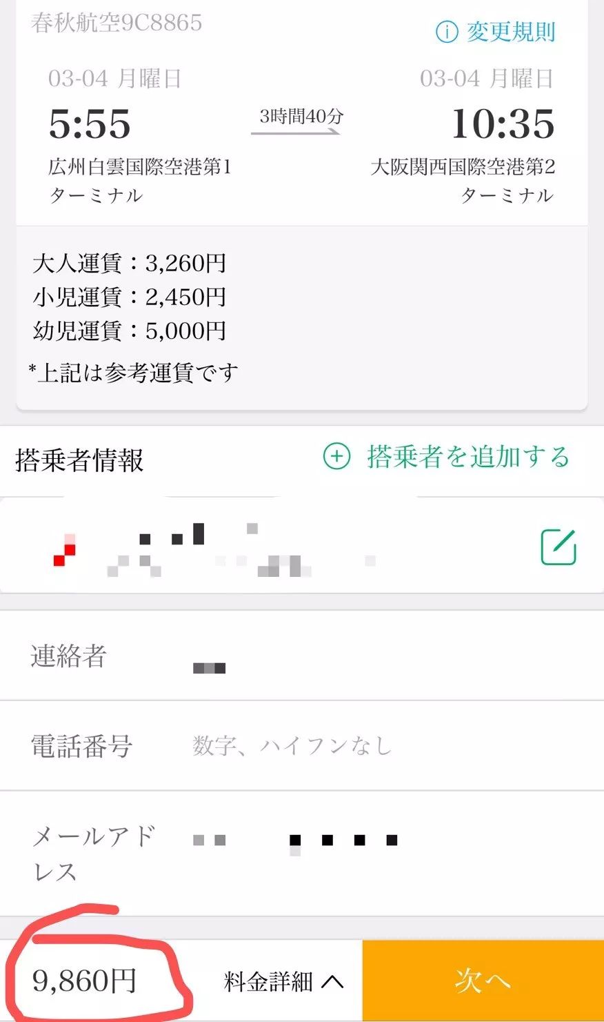 19.9飞日本机票,飞日本特价票