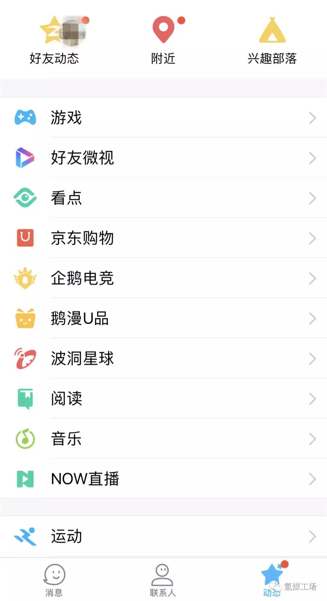 QQ：我20岁，却感到中年危机
