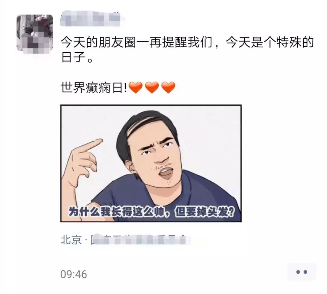 正经科普：今天不是情人节吗，跟癫痫日有啥关系？