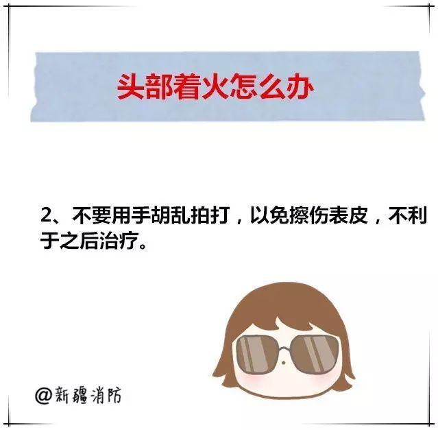 引火上身的十大危害,引火下行怎么办