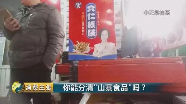 小白兔山寨,小白兔山寨货