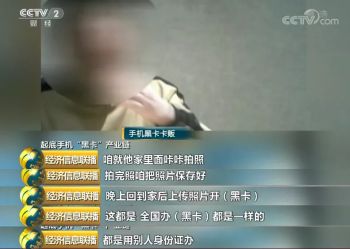 170开头的手机号诈骗案例,170开头的号码为什么是诈骗号