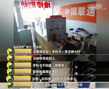 170开头的手机号诈骗案例,170开头的号码为什么是诈骗号