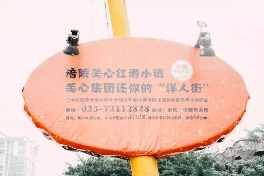 别了洋人街,别了重庆