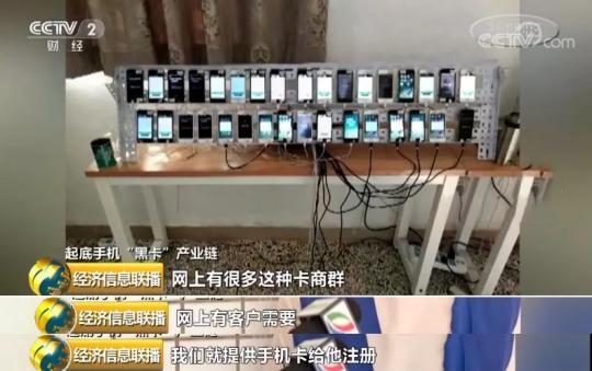 170开头的手机号诈骗,170和171开头的号码诈骗案例