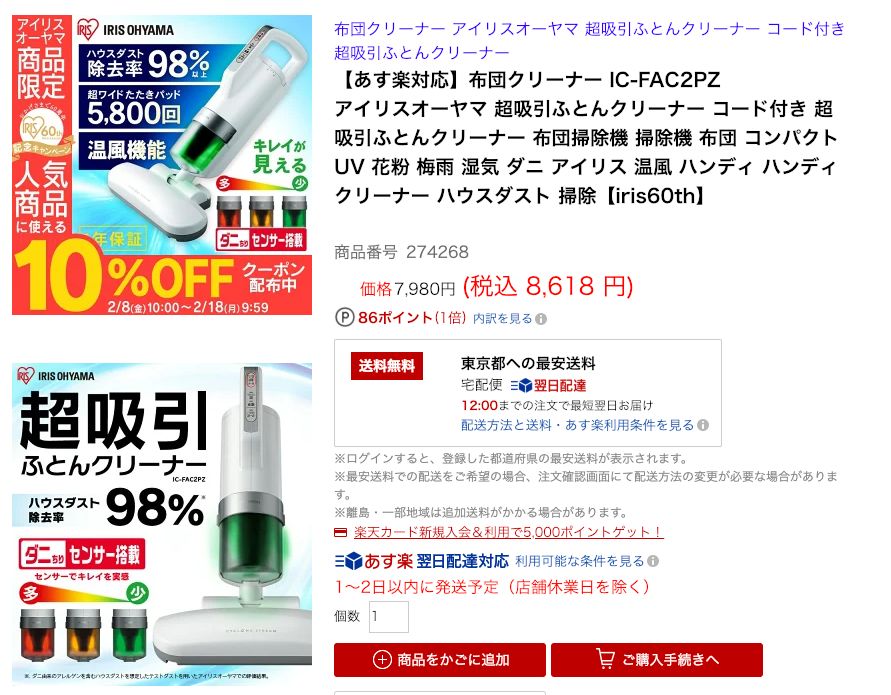 “中国制造”的骄傲：一台小小除螨仪，在日本热卖30万台