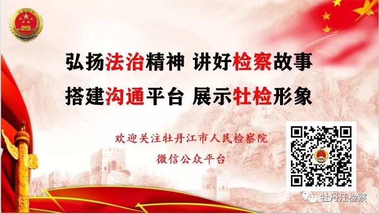 检察院政治建警从严治警,政治建警铸牢忠诚警魂