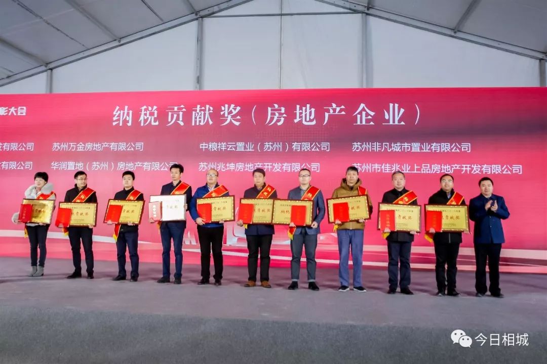 有你熟悉的吗？相城区这些人才和企业获评年度优秀！