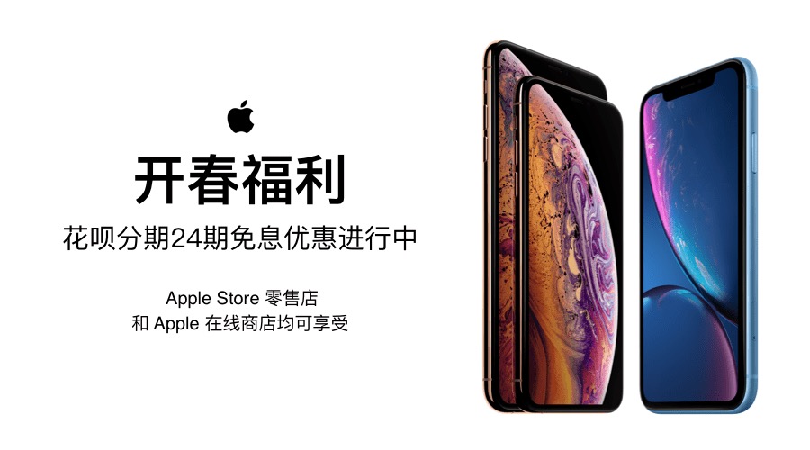 ipad苹果官网花呗12期免息怎么操作,在官网用花呗免息分期iphone是坑吗