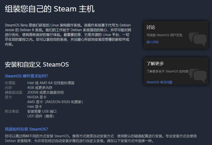 steam概念主机,steam主机深度测评