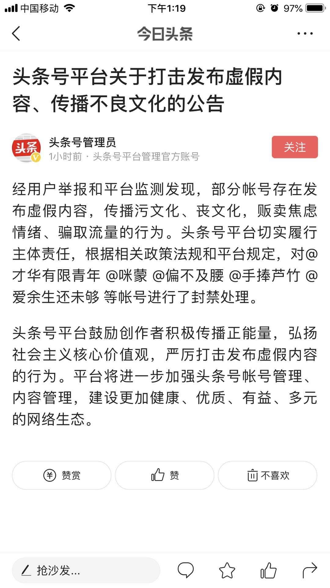 咪蒙微信公众号已封了吗,咪蒙微信公众号为什么被注销