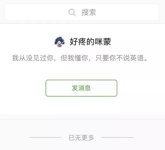 咪蒙大事件,咪蒙最新视频