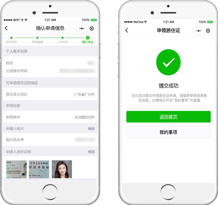 江阳区居住证在哪里办理,居住登记办理居住证